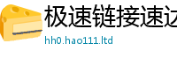 2025新资料免费大全被7777788888精准新奥马会传